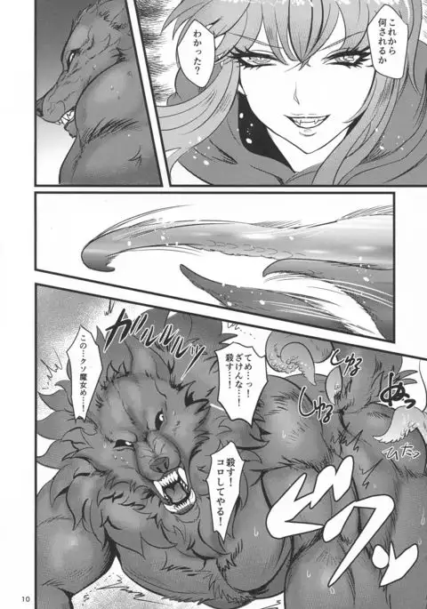 Niewana Akazukin vs Ookami Otoko