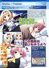 Pasocom Paradise 2009-05 Vol. 204