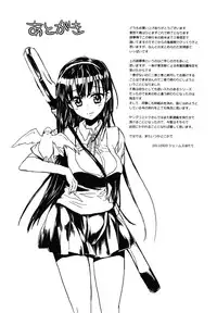 [James Hotate] Itokoi Chidori Vol. 2