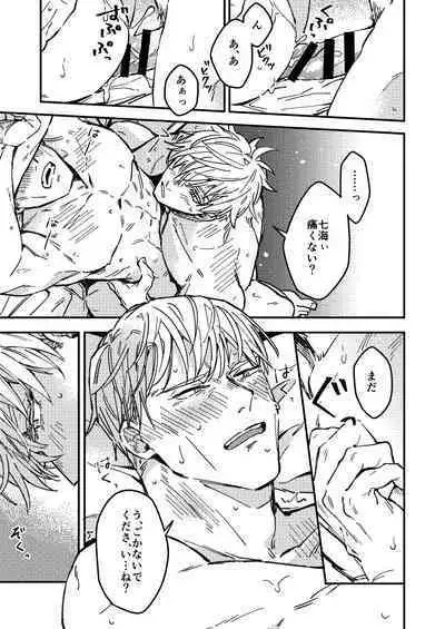 Mugen no Saki ni Itaru made