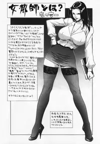 [Motchie Kingdom (Motchie)] CRAZY-D act5