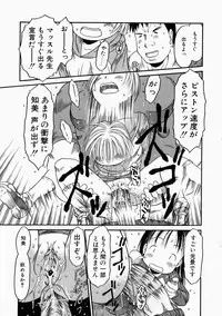 [EB110SS] Okosama Pyuppyu