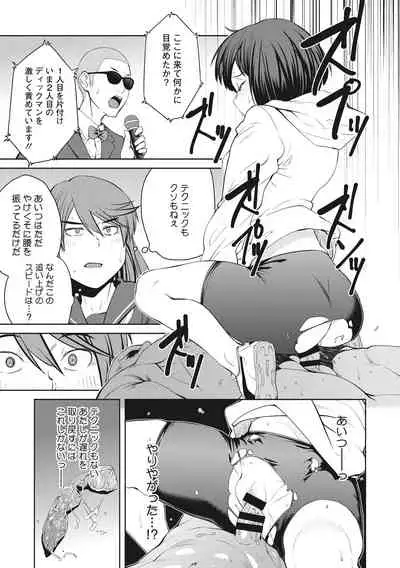 [Shimimaru] Killer Queen [Digital]