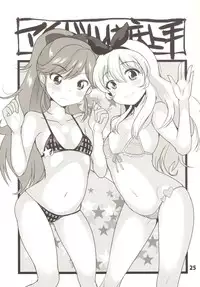 [Amaichigo (Ichiko, Amaama)] Oozora Otenki Donna Kana (Aikatsu!) [Digital]