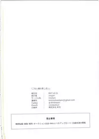 (COMIC1☆12) [imotare (moyori)] Goshujin-sama no Oboshimeshi (Future Card Buddyfight)