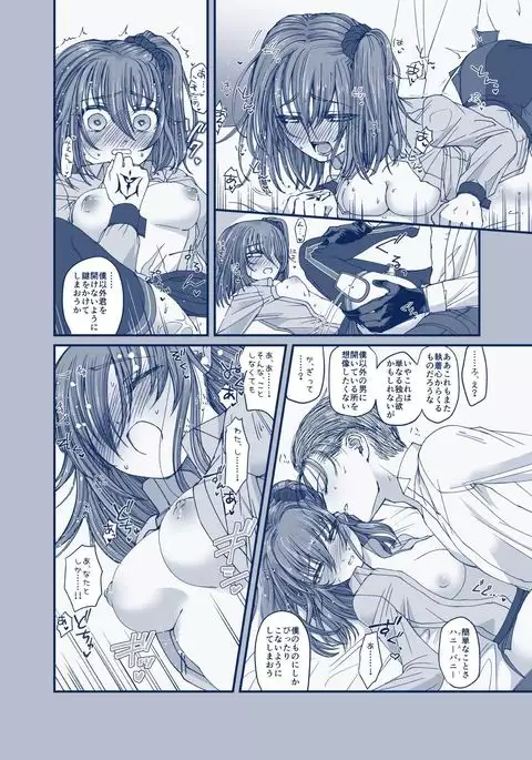 Hidarite ni Moeru Kiribana o