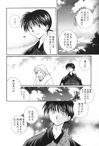 [Maple Sugar] Hajimaru Hoshi Oto (inuyasha)