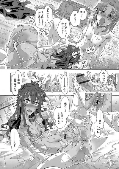 Otokonoko HEAVEN Vol. 55