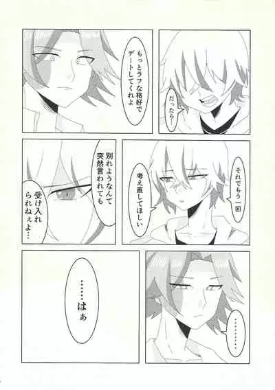 (Link☆Duelmaker7) [BLUT GOLD (Tai@)] Kengo-san ore to xx shite kudasai! (Yu-Gi-Oh! VRAINS)