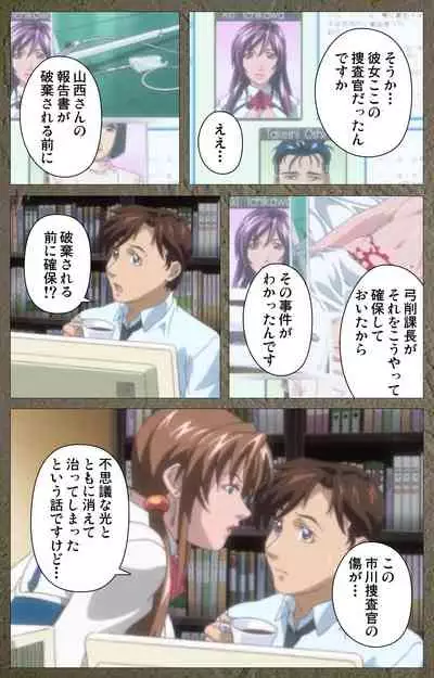 Shin Bible Black kanzenhan