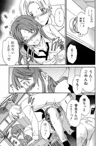 [Cuvie] Karada No Koi - Love of Body