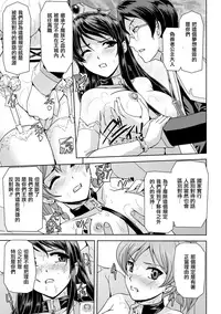 [Sukesaburou] Eiyuu Oujo - Shiro to Kuro no Kyouen [Chinese]