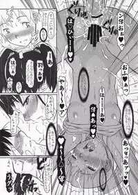 (SC38) [Fetish Children (Apploute)] Toumei Coil - Clear Coil (Dennou Coil)