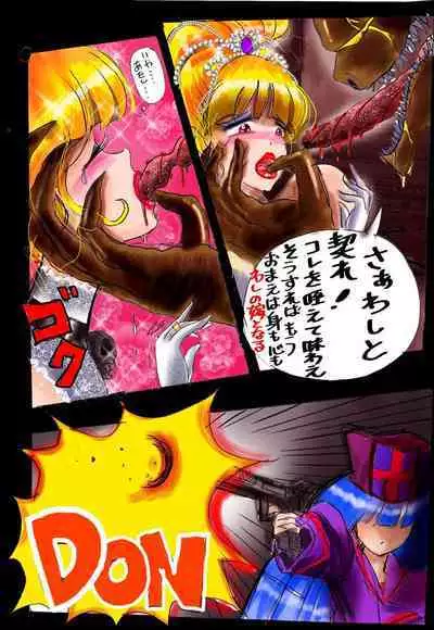 Injo ni Sareta Yuusha