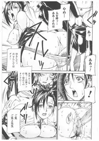 [Don Shigeru] LADY BOUND