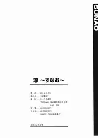 [Inoue Yoshihisa] Sunao Ch. 1-2, 5, 8 [English]
