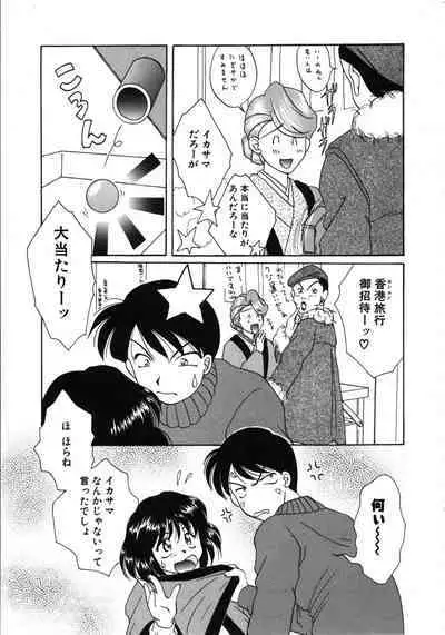 Futago Shimai Shiiku