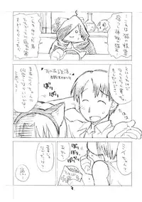 (C74) [Okosama Lunch (Nishinozawa Kaorisuke, Hirayan)] Okosama One-touch 7