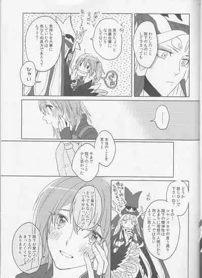 [livas (Noah)] Sweet Mercury Addiction (Fate/Grand Order) [2021-01-10]