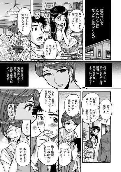 COMIC Kuriberon DUMA 2023-08 Vol.51