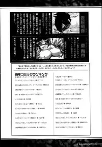 COMIC Shingeki 2014-12