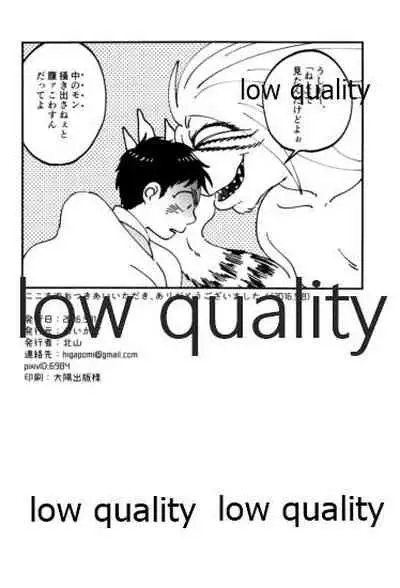 [Oikaze (Kitayama)] Let`s play! (Ushio to Tora)