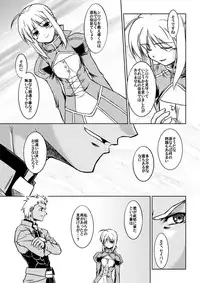 (C71) [Fuugadou (ShibuYeah Takashi)] Fate-Promise- (Fate/stay night)