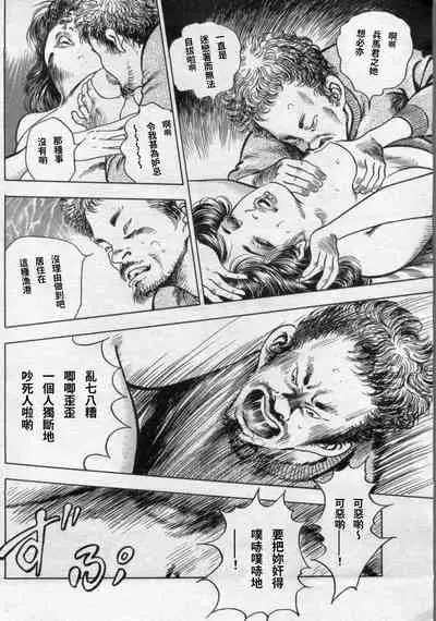 [ワタナベ幸弘] 発情する女教師～追憶の親子どんぶり～ (漫画ボン 2012年08月號) [Chinese] [S Chou个人汉化]