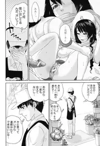 [Tohzai] Okusan to Issho