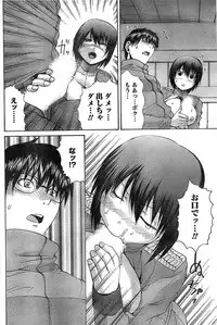 Doki! Special 2008-01