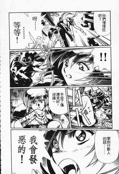 Satoshi urushihara ~Legend of Lemnear: Jet Black Wings of Valkisas(1)