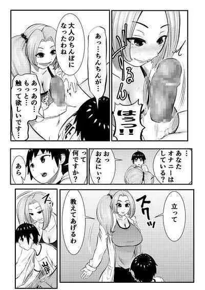 [Kinoko House] Chinko Tsuki Hokeni ~Junsui Seito he Kotobazeme te Koki~ [Digital]