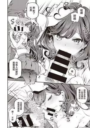 Anata no Feti wa Doko kara?