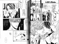 B-BOY Phoenix 15 Shitsuji Tokushū