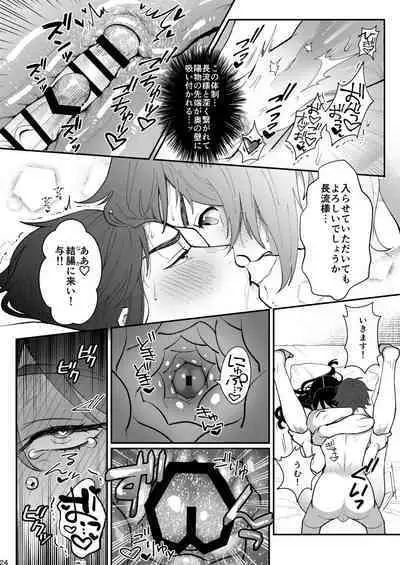 Yocho Doujinshi