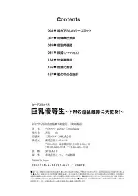 [Lilithlauda] Kyonyuu Yuutousei ~Do-M no Inran Mesubuta ni Daihenshin!~ [Digital]