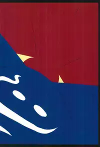 (Kouroumu 12) [Ninniku Batake (Ninniku)] Hogosha Sekimu (Touhou Project)