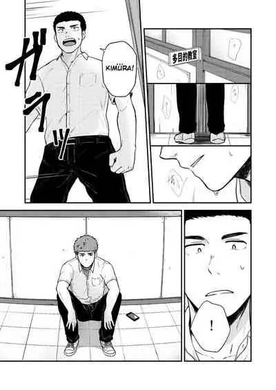 [Nakamuratakumi (kemukemuke)] Yarichin to Nakimushi 3 [English] {Orichalco} [Digital]