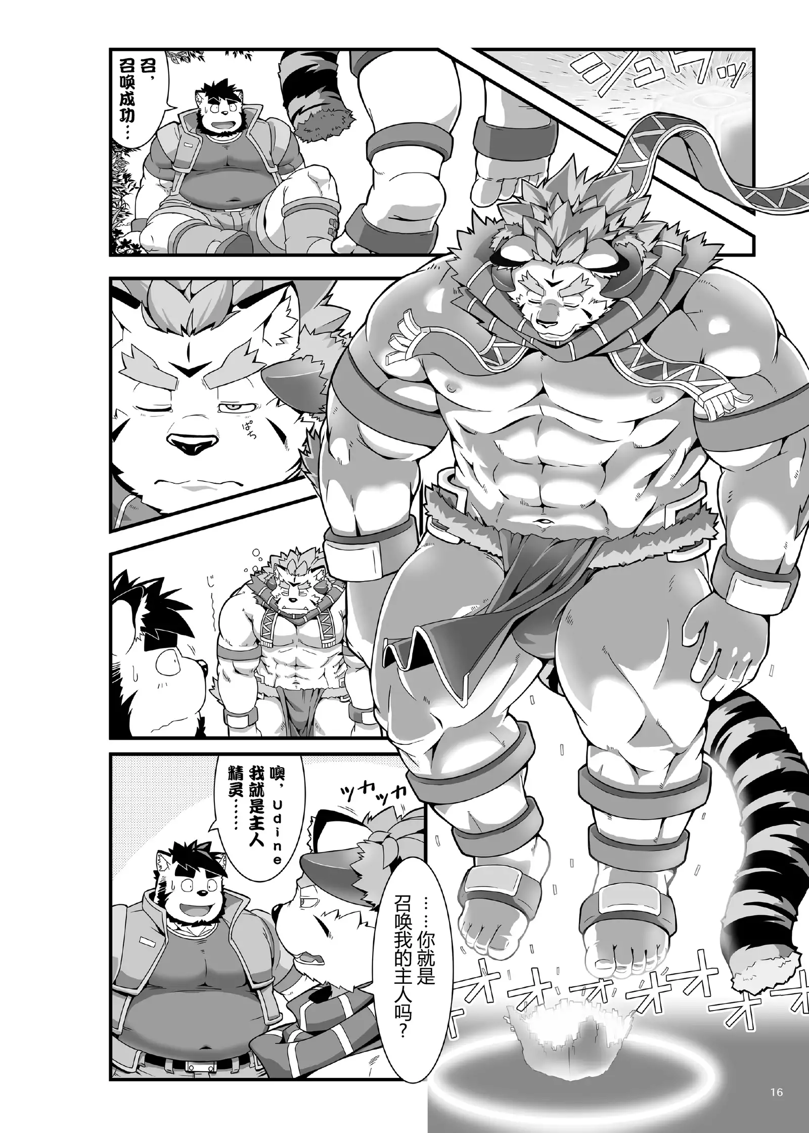 Reijuu Ishi Amber Cube | 灵兽石琥珀立方体