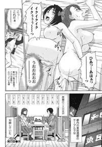 [Sano Takayoshi] Kazamidori Triangle Vol.2