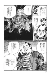 [Koike Kazuo, Kojima Goseki] Hanzou no Mon Vol.10