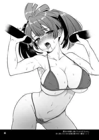 Anoko no Mune ga Kininatte Shouganai