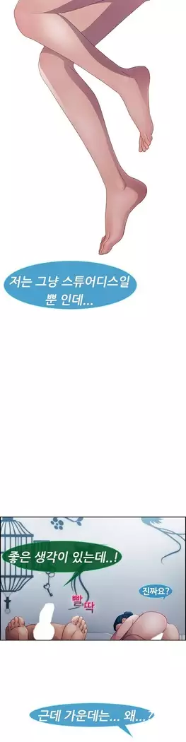 Lady Garden Ch. 0-16