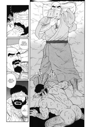 Gedo no Ie - The House of Brutes - Volume 1 Ch.8
