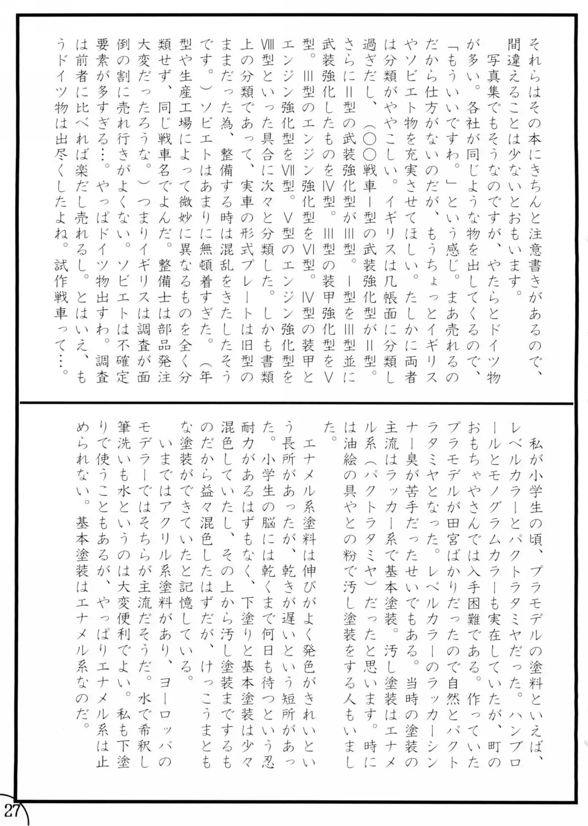 Aoi Shichauzo Full Throttle