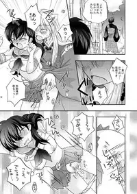 [響野アイル] Inuyasha x Kagome - Miroku x Kagome 3P Manga (Inuyasha)
