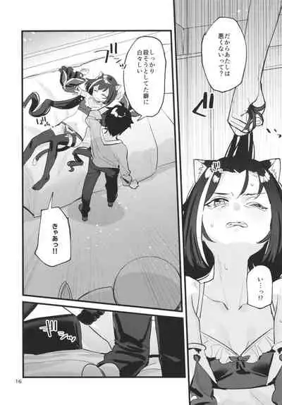 Datte Kyaru-chan Uragirimono da yo ne