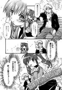 [Akishima Shun] Koi no Möbius