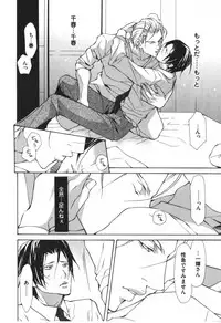 [Fujisaki Kou] Kemono no Marking