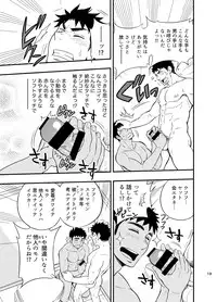 [Draw Two (Draw2)] Inochi no On◯n [Digital]